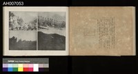 討蕃軍隊記念寫真帖藏品圖，第25張